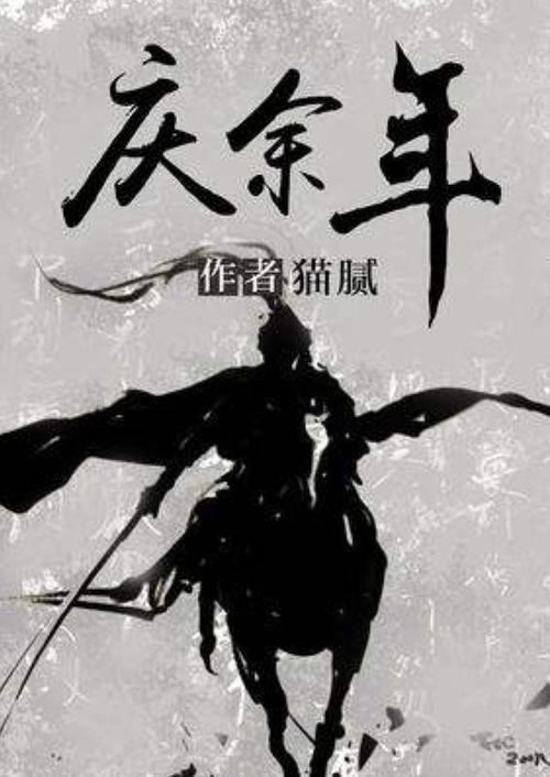 月光影视